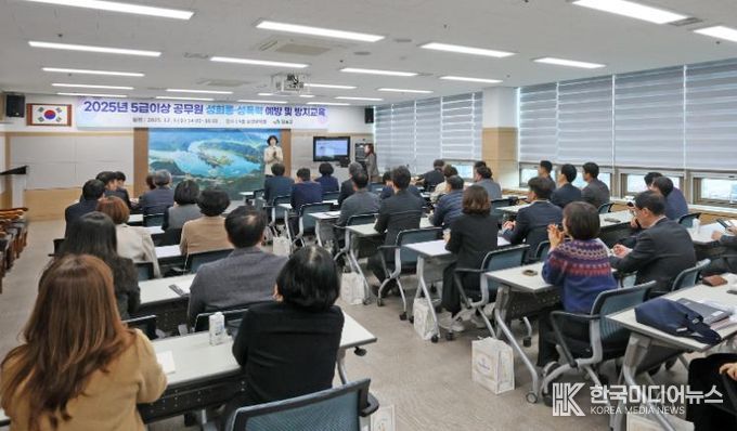 임실군, 5급 이상 공무원 성희롱‧성폭력 예방 교육 실시