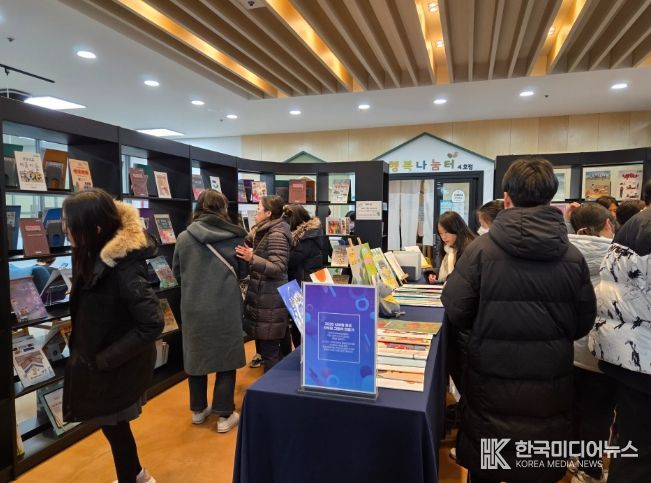 ‘남부를 품은 출판전시회’