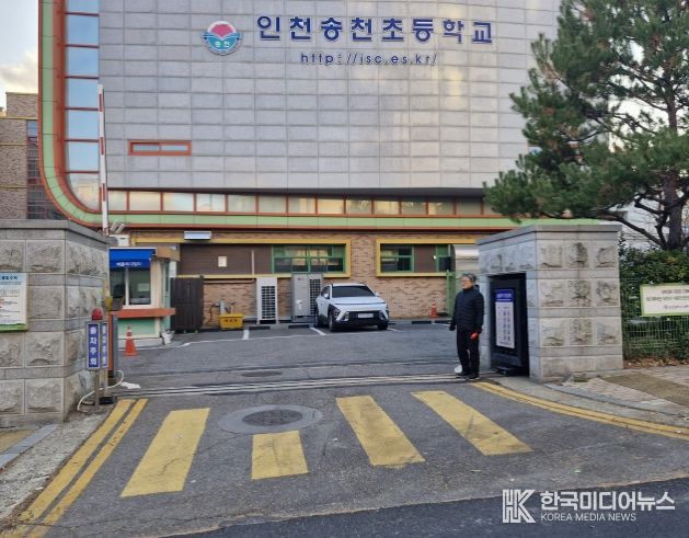 남동구와 학교부설주차장 개방 협약