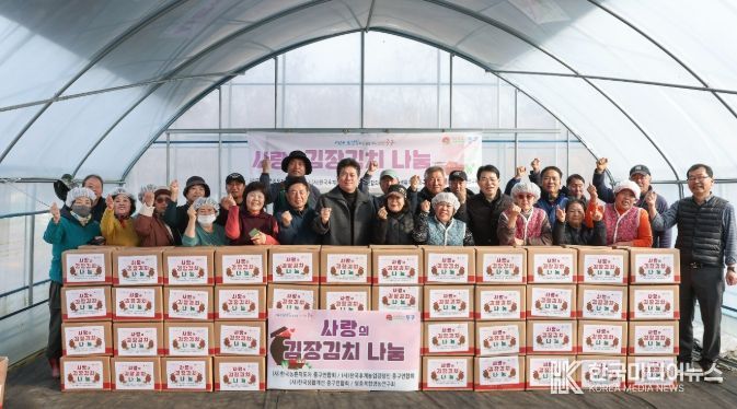 중구 농업인 단체, 한뜻 모아 사랑의 김장 김치 나눔으로 이웃 사랑