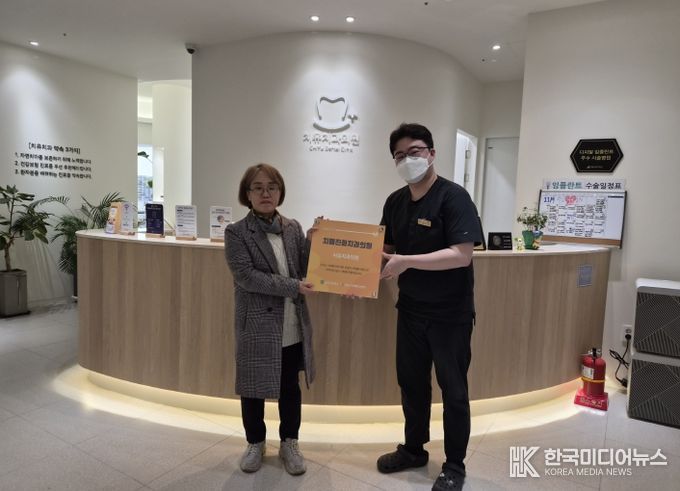 남동구 치매안심센터, 치매 친화 치과의원 지정