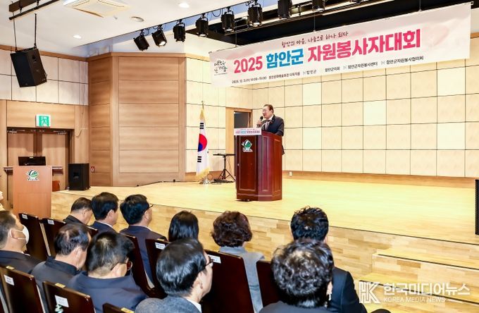 함안군 자원봉사자대회 성황리 개최