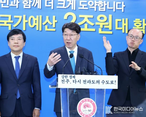 2026년도 국가예산 확보 브리핑