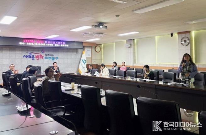 미추홀구, ‘제2차 마을만들기 위원회’