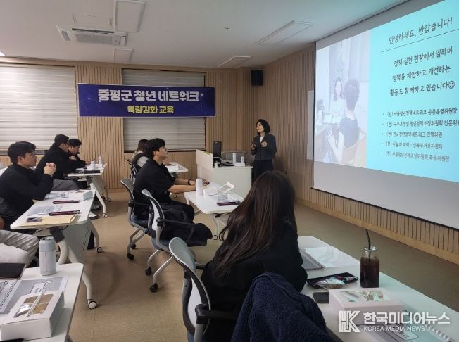 청년네트워크 역량강화 교육