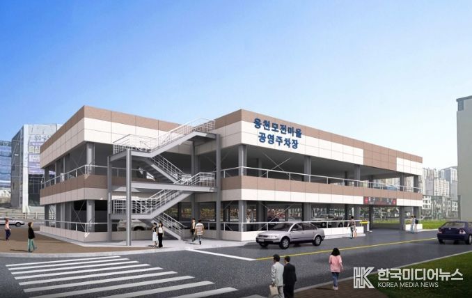 웅천 모전마을 공영주차장 조감도