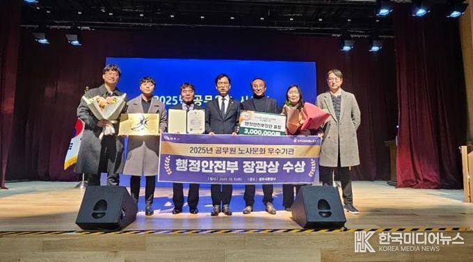 완주군, 행안부 ‘노사문화 우수행정기관’ 선정