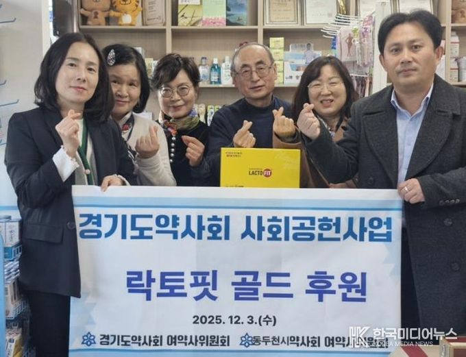 동두천시약사회 여약사위원회, 치매환자 지원 위해 유산균 후원