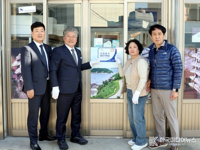 영광군, 4차 자원봉사자 할인 가맹점 현판식 개최