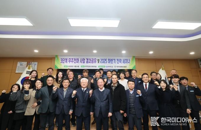 무주군, ‘천마 산업’ 육성 총력 ‘3단계 무주천마클러스터 육성 사업’ 성과 공유