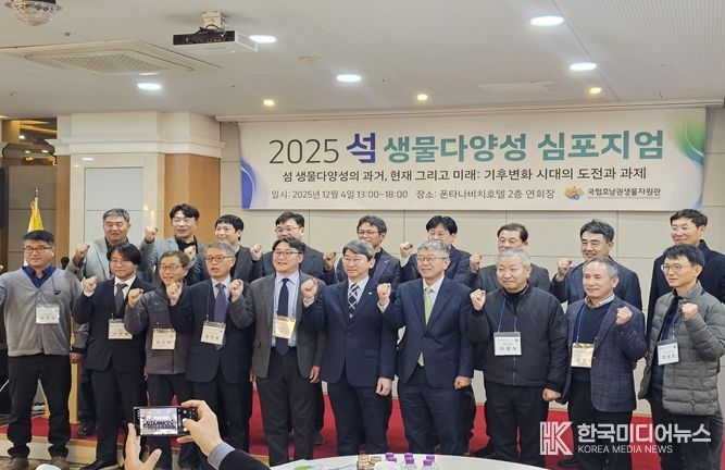 2025 섬 생물다양성 심포지엄 단체 사진