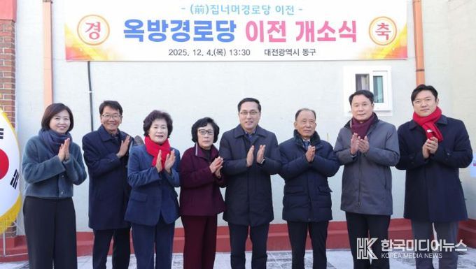 옥방경로당 이전 개소식 모습