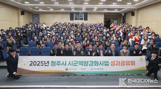 청주시, 시군역량강화사업 성과공유회