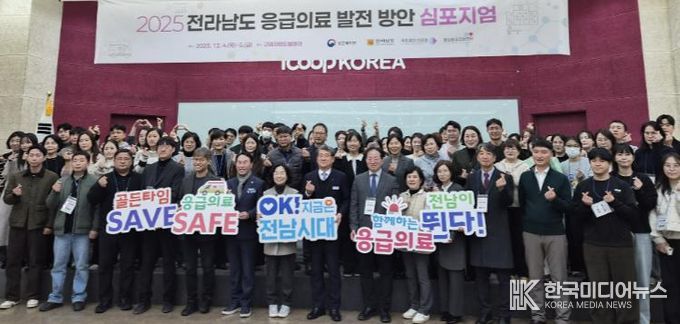 응급의료 발전 심포지엄 사진