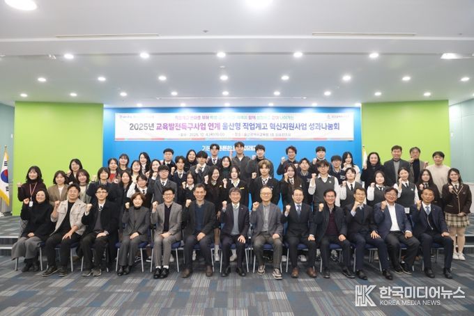 천창수 교육감이 4일 외솔회의실에서 울산형 직업계고 혁신지원 성과나눔회 참석자들과 기념사진을 찍고있다.