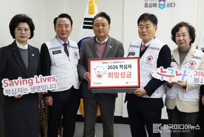 적십자특별회비 전달식