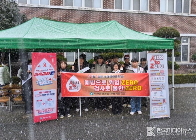 2일부터 이틀간 진행된 ‘세계 에이즈의 날’ 맞이 에이즈 예방 캠페인