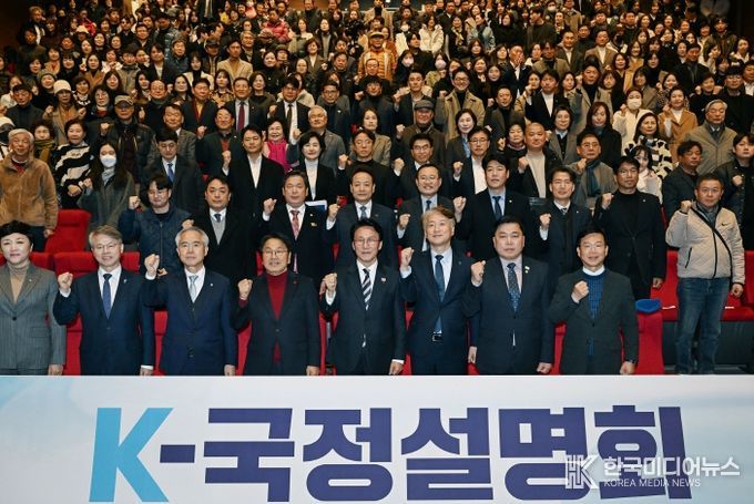 광주광역시 서구, 국무총리 초청 ‘K-국정설명회’ 성황