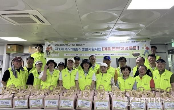 지난 7월 저소득 취약계층 대상 삼계탕 나눔 행사를 진행한 고양ROTC봉사단