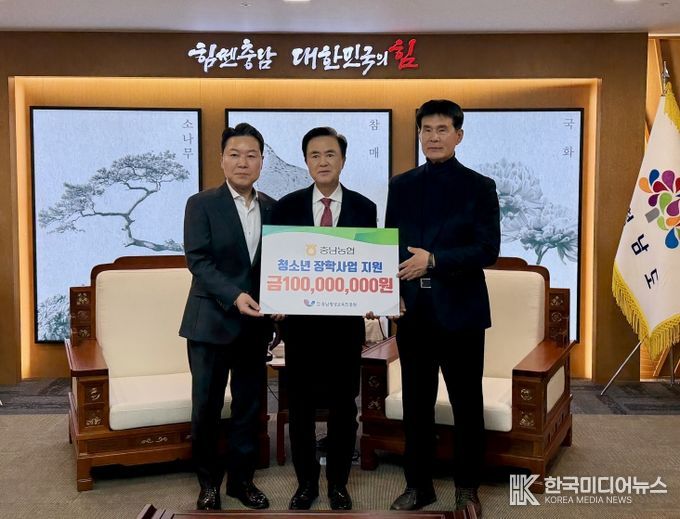 충남농협, 지역 인재 성장을 위하여 충남평생교육인재육성진흥원에 기부금 전달