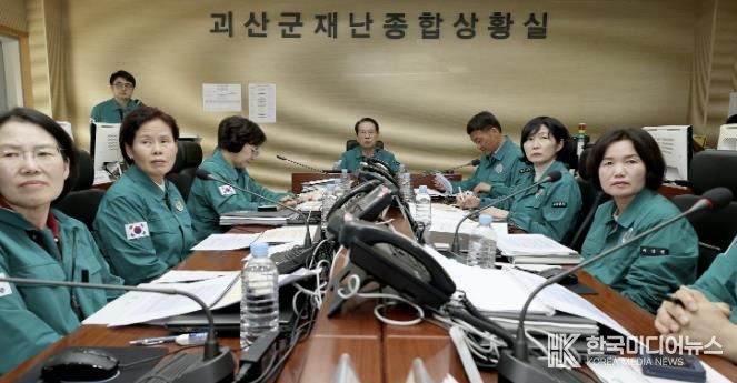 괴산군, 겨울철 한파 ․ 대설 대비 선제 대응체계 가동...'군민 안전 최우선'