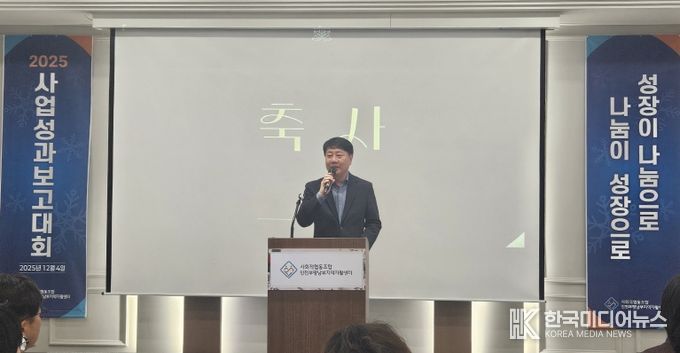 2025년 인천부평남부지역자활센터 사업성과 보고대회 개최