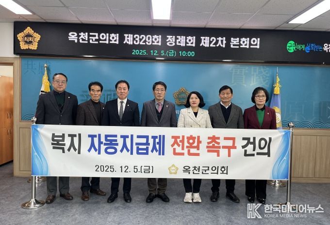 복지신청 자동지급제 전환 촉구 건의안