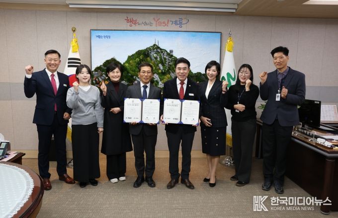 계룡시-배재대학교 급식관리지원센터 업무협약