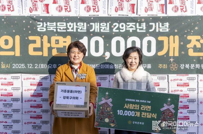 강북문화원 개원 29주년 기념 사랑의 라면트리