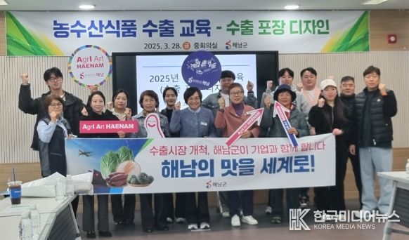 해남군“수출 날개 달았다”농수산식품 수출 전년대비 68% 증가