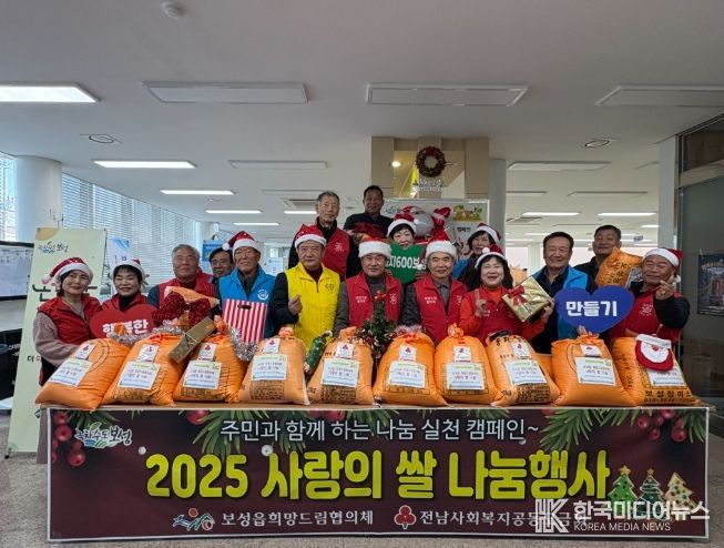 보성군 보성읍, ‘사랑의 쌀 나눔’ 3,270kg 기부