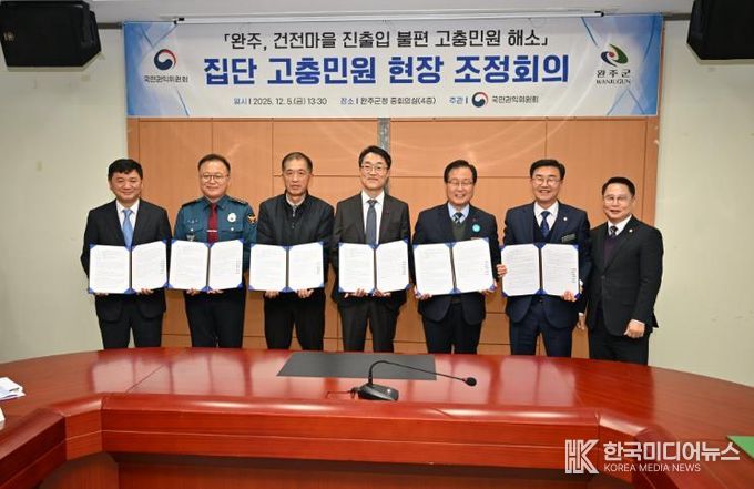 건전마을 50년 숙원 교통문제 해결 물꼬