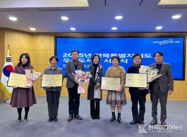 김제시립도서관, 전북특별자치도 ‘우수도서관’ 선정