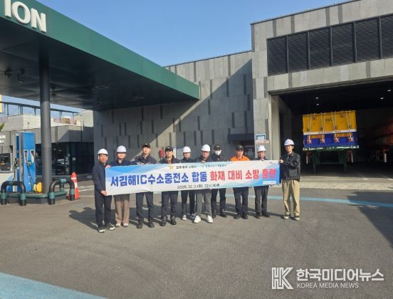 '2025년도 하반기 합동화재 대비 소방 훈련 실시'