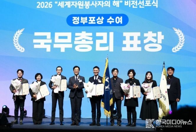 5일 오후 2시부터 고양 킨텍스 제2전시관에서 열린 2025년 전국자원봉사자대회에서 안양시가 국무총리 표창을 받고 기념사진을 찍고 있다.