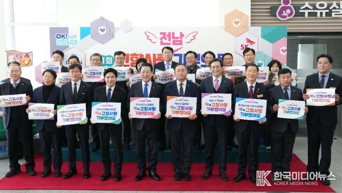 김영록 전라남도지사가 5일 도청 윤선도홀에서 열린 ‘제1회 전라남도 고향사랑 기부의 달’ 행사에 참석해 주소지를 제외한 21개 시군에 고향사랑기부금을 기부한 뒤 주요 내빈과 기념촬영을 하고 있다.