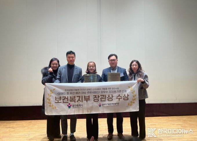 용인특례시가 운영하는 '장애인 등 우선배려 주유서비스'가 보건복지부 장관 표창을 받았다.