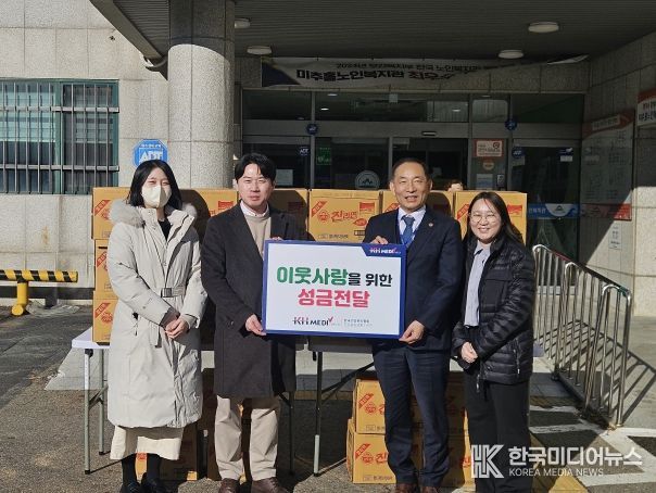 한국건강관리협회 인천광역시지부, 미추홀노인복지관 성품 전달식