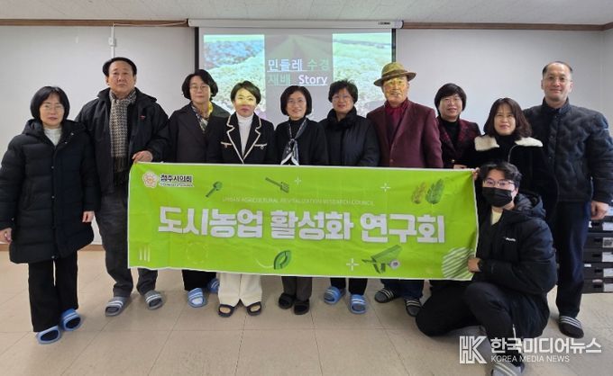 청주시의회 도시농업 활성화 연구회, 텃밭재배 교육현장 방문