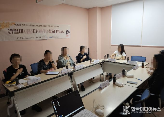 감일마(음)더(하기)학교 Plus 진행사진