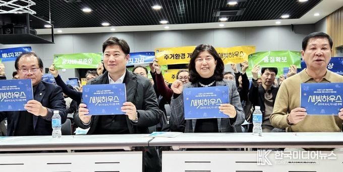 수원특례시의회 도시미래위원회, ‘집수리정책 성과포럼’ 참석해 새빛하우스 성과 격려