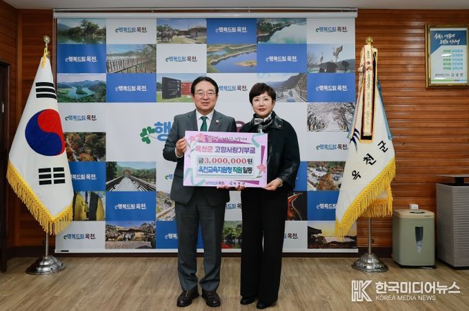 충청북도옥천교육지원청(교육장 박정애) 300만 원