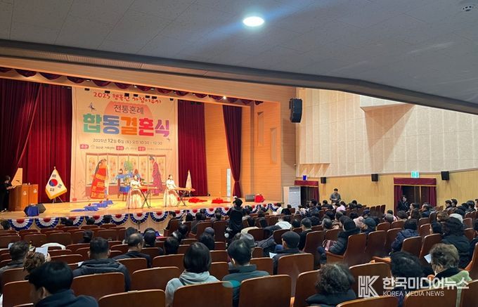 괴산군 가족센터, 한국 전통혼례로 다문화가정 세 쌍 합동결혼식 진행