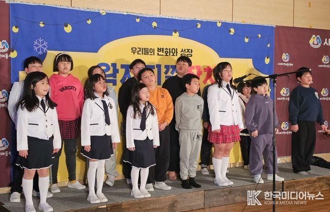 사리지역아동센터, 제12회 ‘왁자지껄 잔치’ 성료