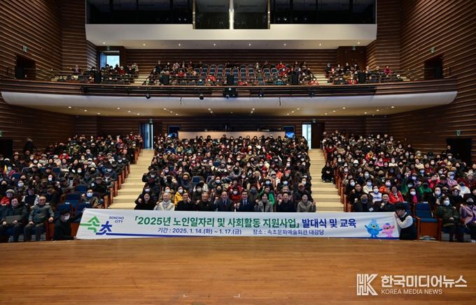 속초시, 2026년 노인일자리 및 사회활동 지원사업 참여자 모집