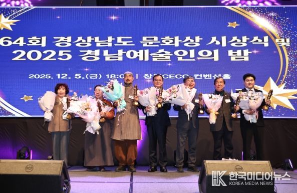 제64회 문화상 시상식 및 경남예술인의 밤