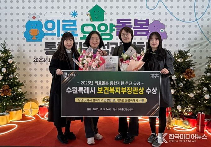 수원시 관계자들이 수상 후 기념촬영을 하고 있다.