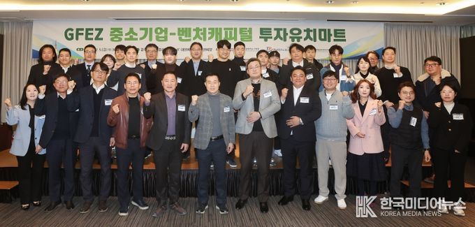 전남 중소기업·벤처캐피털 투자상담회