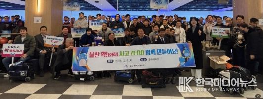 석화단지 노조 및 기업체와 화학사고 예방 캠페인