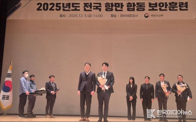 항만보안 경진대회 시상식에서 우수 기관으로 선정된 후 기념촬영을 하고 있다 / 사진제공 = 인천항만공사